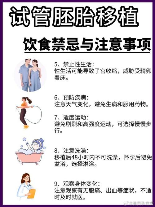 上海做试管需要注意什么 这几点准备不能少