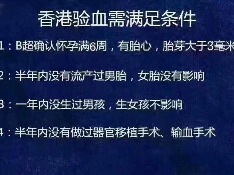 上海香港验血9周准吗