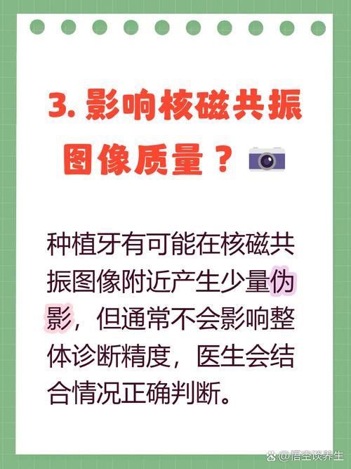 上海口中有种植牙能做核磁吗 钛合金材质一般不影响检查