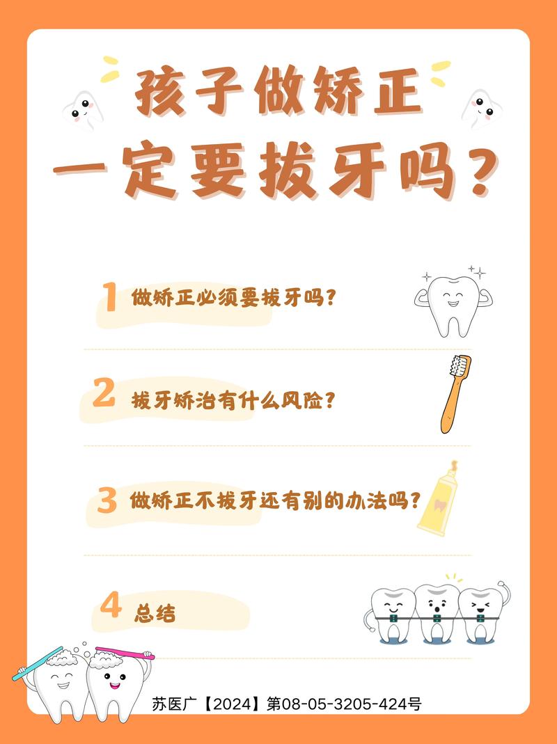 上海合众口腔牙齿矫正科普：矫正有年龄限制吗？一定要拔牙吗？