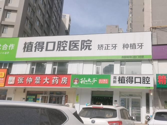 上海衡水种牙哪里好?本地人推荐这3家口腔医院
