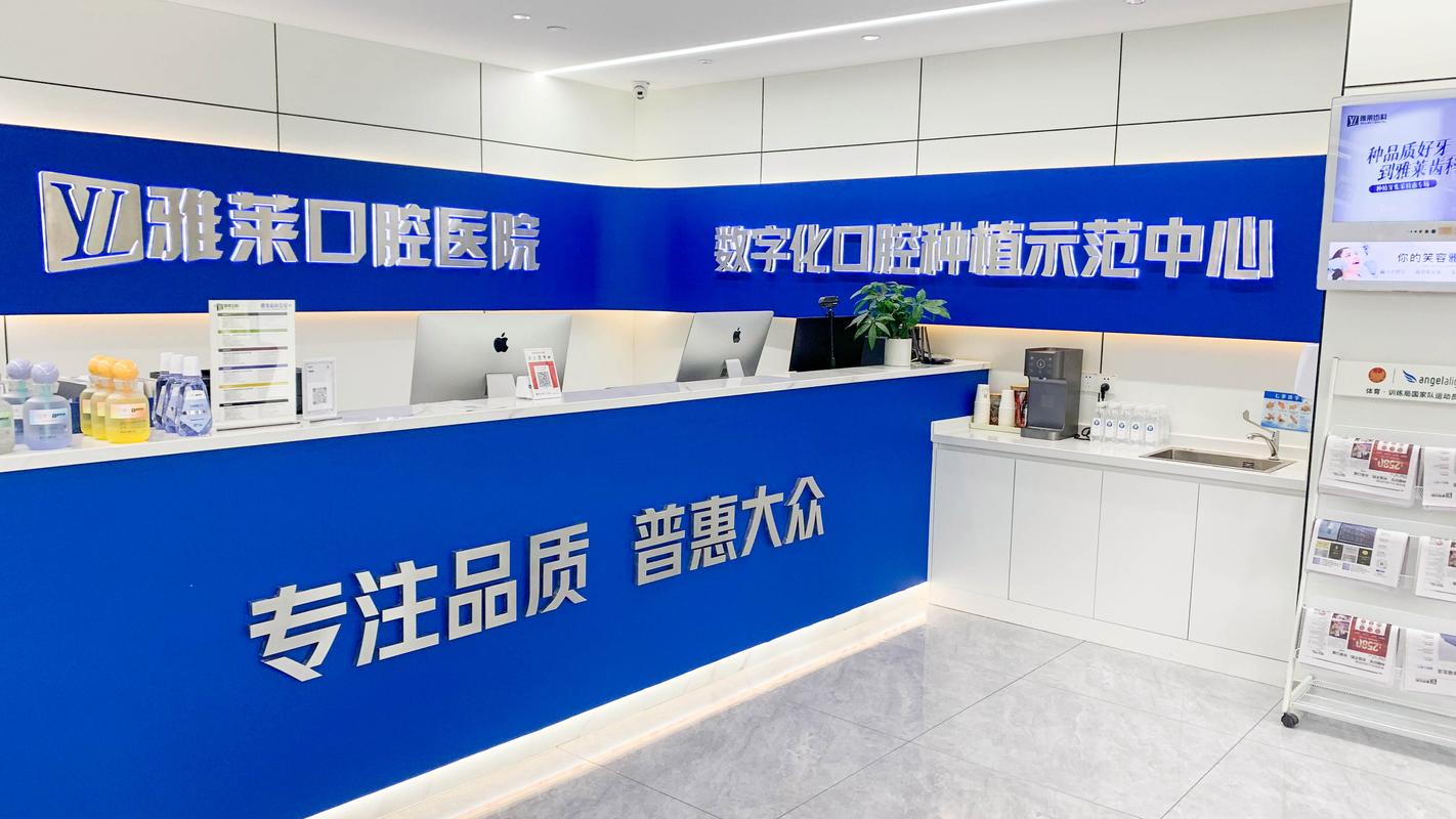 上海深圳南山登腾种植牙门诊在哪 地址电话一览