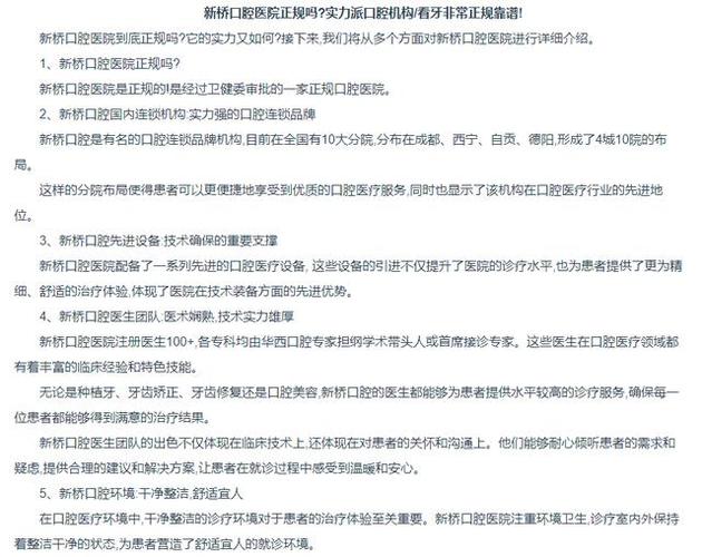 上海深圳骨性龅牙正畸避坑指南：公立三甲与专科怎么选才靠谱