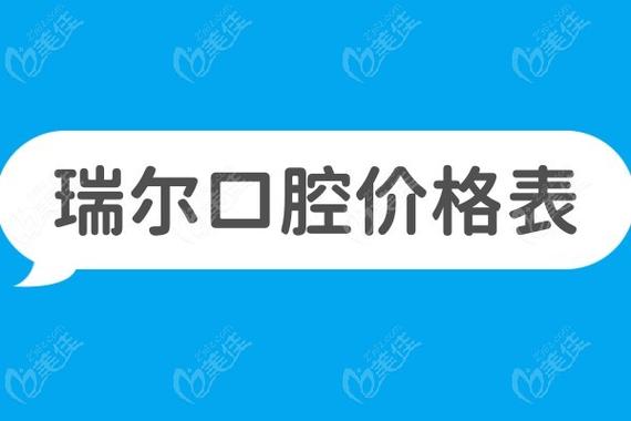 上海深圳连锁口腔种植牙报价对比多少钱一颗?看完这篇就懂了