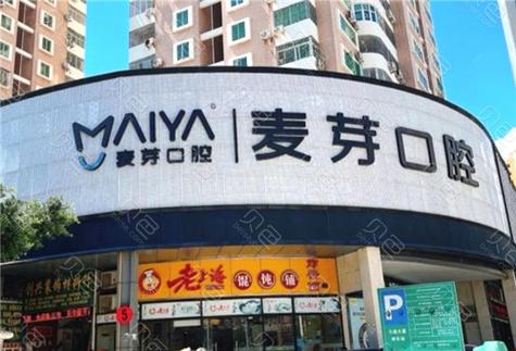 上海深圳MRC矫正门诊哪家好?别再踩坑了!