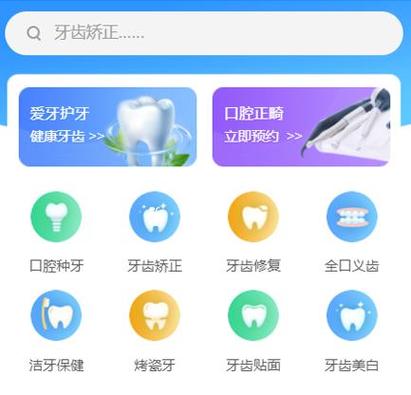 上海暨博口腔牙科在线咨询靠谱吗?手机在线预约看牙