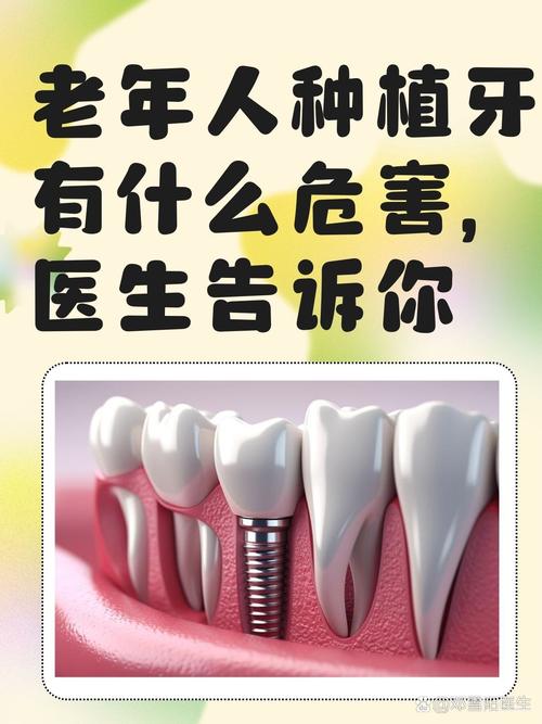 上海60岁以上能种牙吗？满足这些条件，高龄种牙成功率超95%
