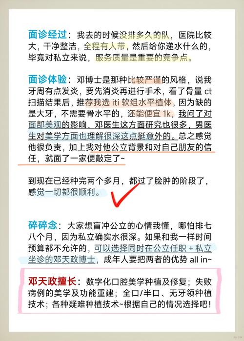 上海北京种植牙医院怎么选?公立私立对比,靠谱医院推荐