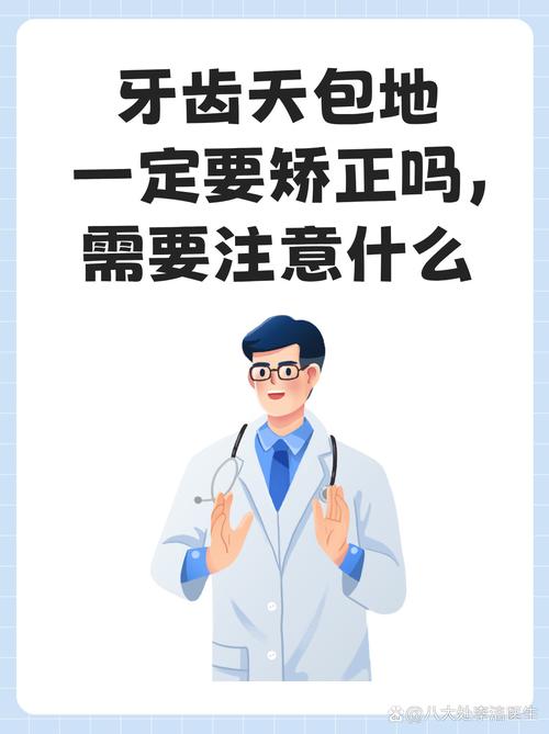 上海36岁地包天矫正还有救吗