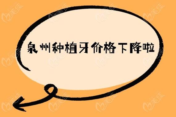 上海福建种植牙集采落地了吗？实施情况咋样，价格降了多少？