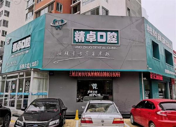 上海保定牙齿矫正医院在哪里？靠谱医院地址电话全攻略