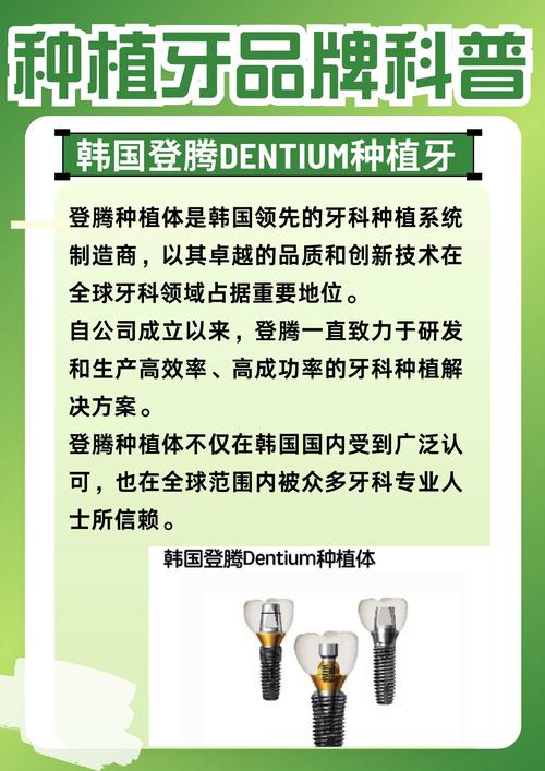 韩国登腾多颗种植牙价格_种植韩国登腾牙一颗多少钱_韩国登腾种植牙质保多少年