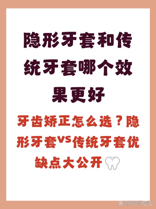 上海儿童矫正牙齿用隐形牙套好不好 和传统牙套哪个效果更好