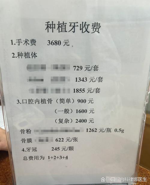 上海成都种牙一般多少钱 费用构成与省钱技巧