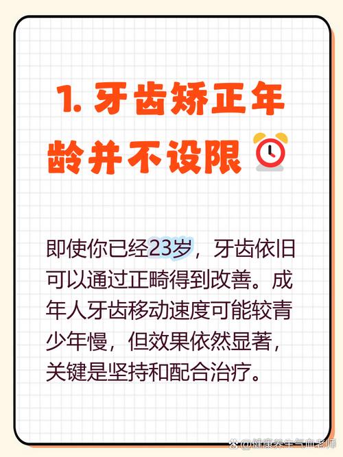 上海23岁矫正牙齿还来得及吗 效果和注意事项
