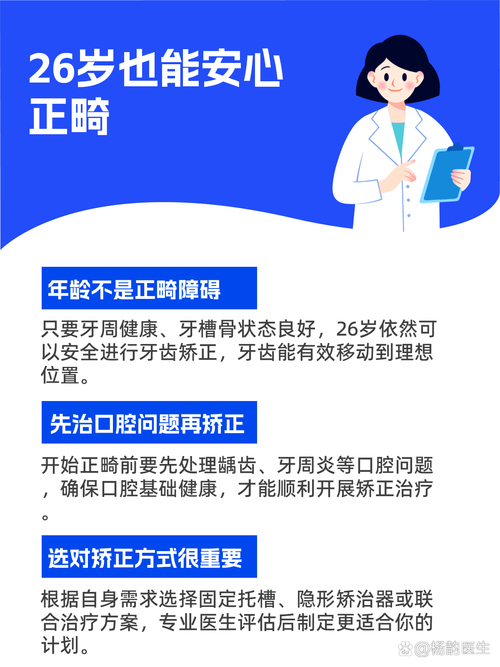 矫正牙齿的时候可以整容吗_牙齿矫正做可以吃饭吗_26岁了可以做牙齿矫正吗