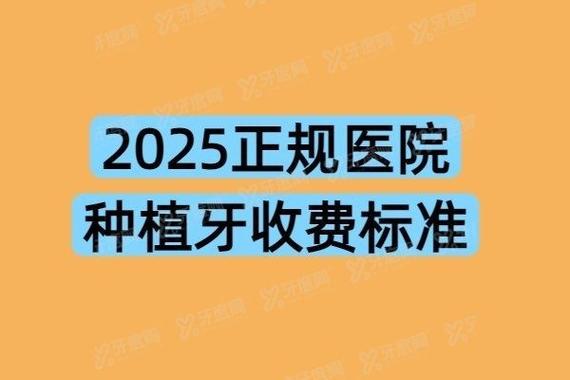 上海大连种植牙医保能报多少 全瓷冠一颗多少钱