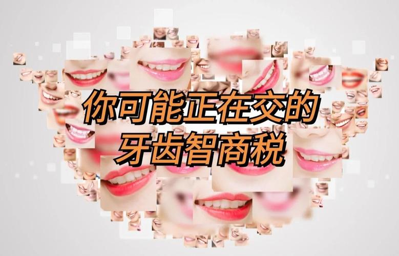 上海南山前海看牙避坑指南:正畸医生怎么选才不交智商税
