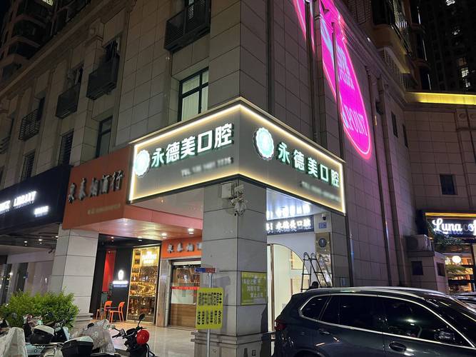 上海新余牙齿矫正去哪好?正规医院地址+费用一览