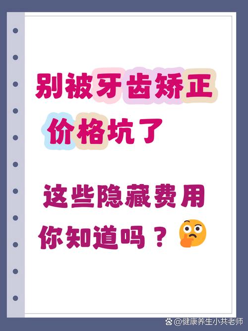上海儿童牙齿正畸费用多少钱?公立1.5万起 私立2万到8万