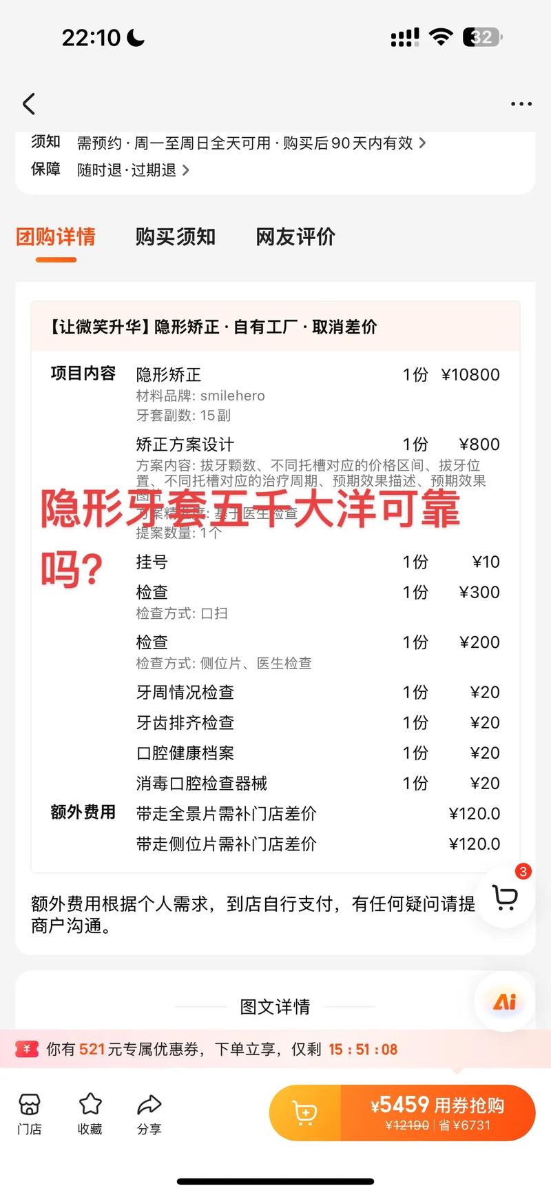 隐形牙齿矫正托槽图片_矫正牙齿隐形托槽_隐形牙齿矫正托槽怎么用