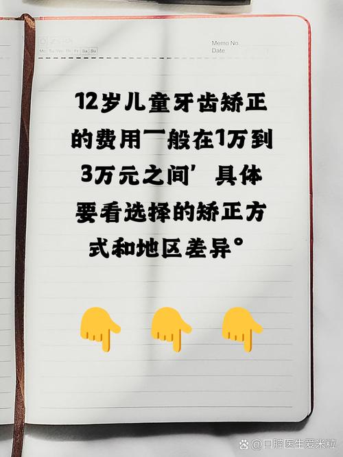 上海12岁孩子牙齿矫正要多少钱?公立私立价格差多少