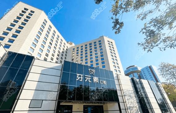 上海北京西城区种植牙医院排名 这三家三甲口碑好