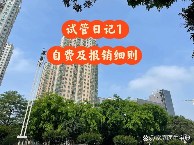 上海天津试管一个周期要花多少钱?2026费用明细参考