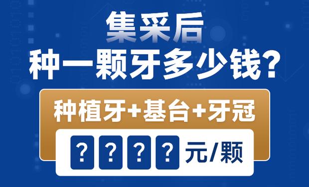 上海龙华观澜老人种牙需要多少钱靠谱吗?