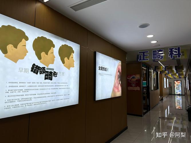 上海益阳做牙齿矫正哪家医院靠谱