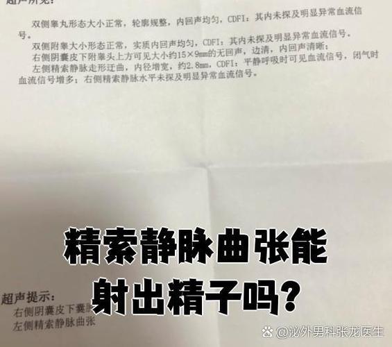 上海精索静脉曲张做三代试管靠谱吗?精子质量差是不是真没辙了