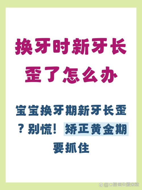 上海儿童门牙长歪了别慌 抓住这个黄金矫正期