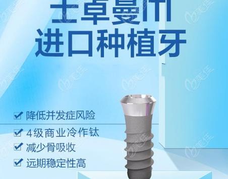 上海瑞士ITI种植牙好吗 医生实话实说优缺点和价格