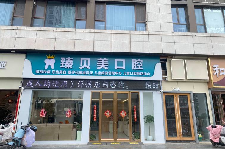 上海附近种牙哪里好?我的真实体验告诉你