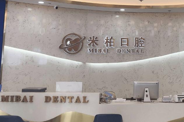 上海成都一颗种植牙的价格表:2026年最新底价曝光,别再当冤大头!