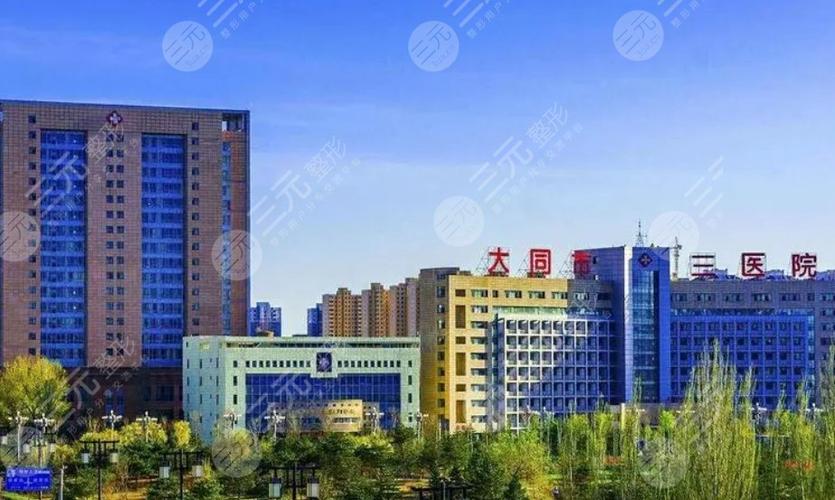 大同种牙价格对比_大同那个医院种牙好_大同牙种医院好吗多少钱