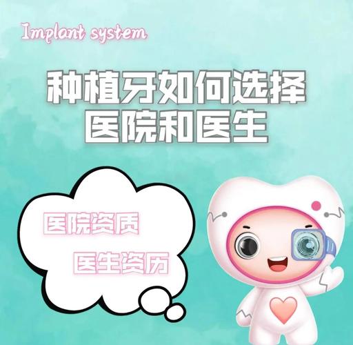 上海种牙医院怎么选?看这篇避坑指南就够了