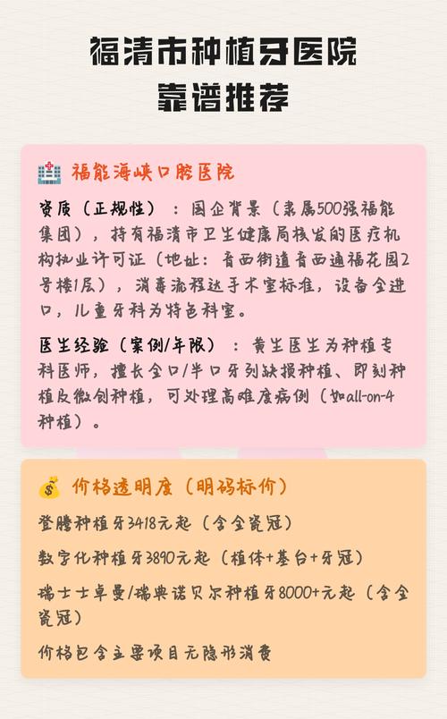 上海本地半口种牙医院怎么选 靠谱的这几点很关键