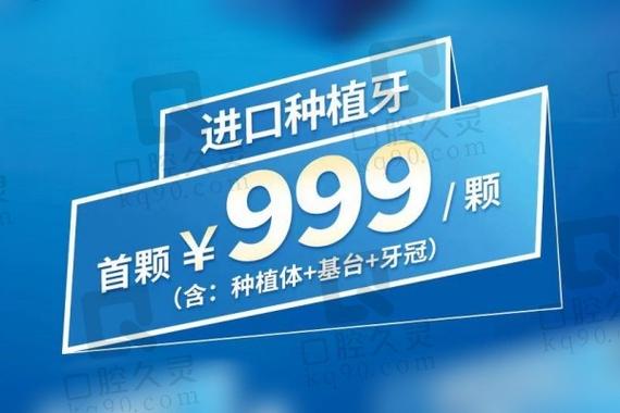 上海拜博种牙价格揭秘:一颗牙到底要花多少钱