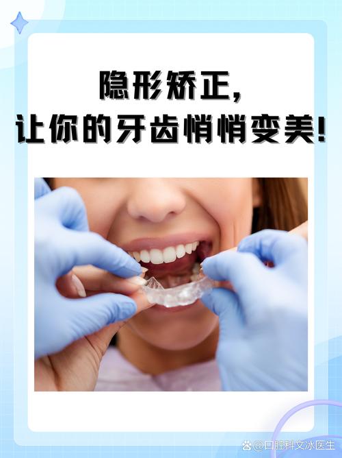 上海隐形牙套矫正牙齿效果怎么样？佩戴注意啥？你想了解的都在这！