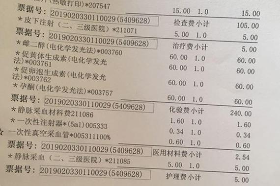 上海呼和浩特2026试管婴儿费用明细参考