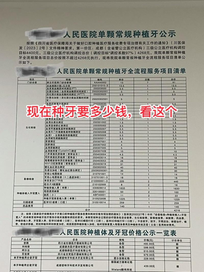 新疆种牙多少钱_新疆种牙哪家医院好_新疆种植牙多少钱一颗2021